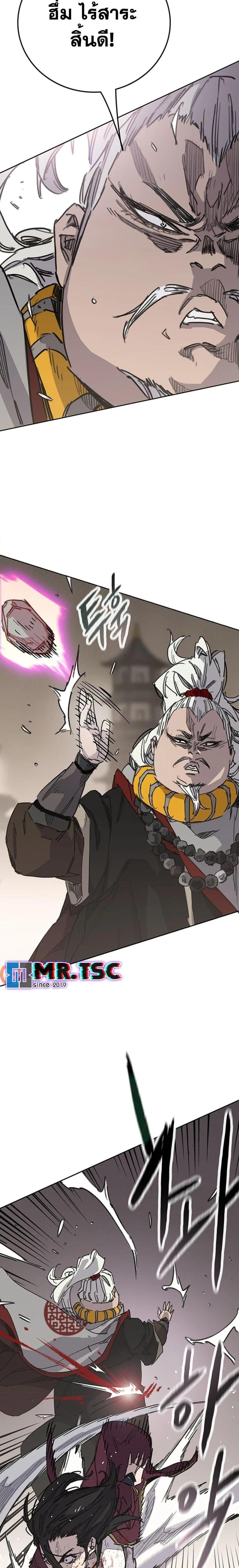 The Undefeatable Swordsman Chap 241 - Next Chap 242