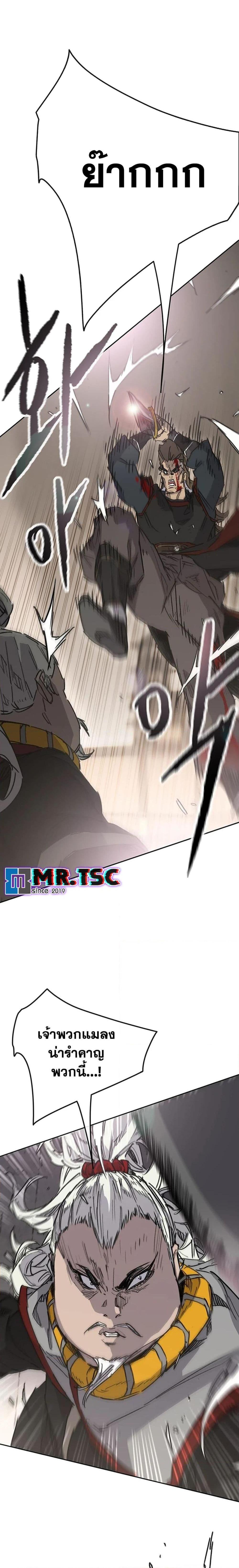 The Undefeatable Swordsman Chap 241 - Next Chap 242