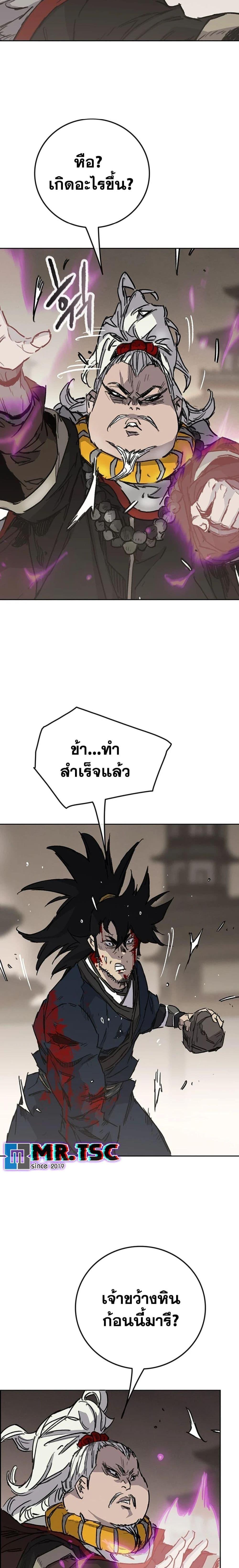 The Undefeatable Swordsman Chap 241 - Next Chap 242