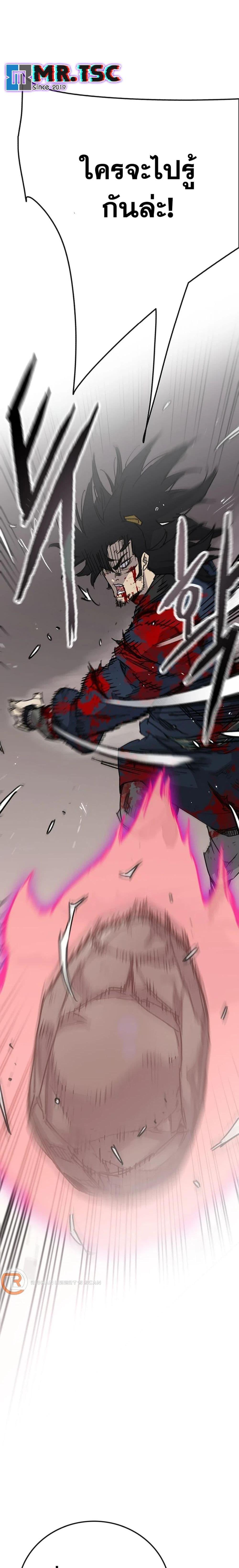 The Undefeatable Swordsman Chap 241 - Next Chap 242