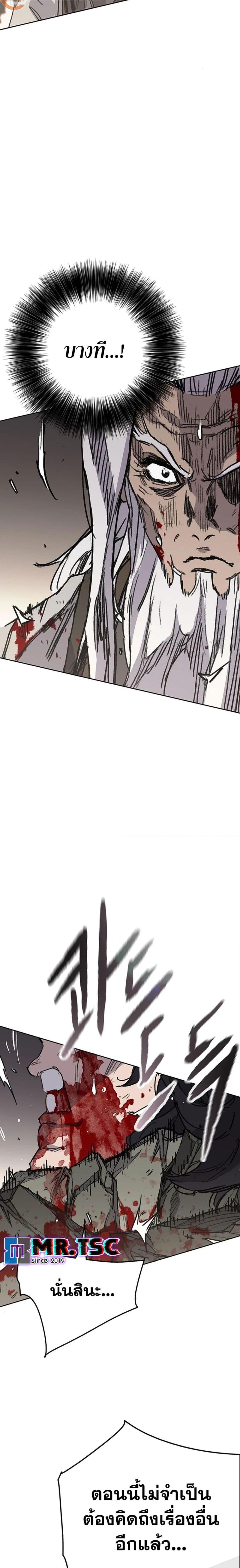 The Undefeatable Swordsman Chap 241 - Next Chap 242