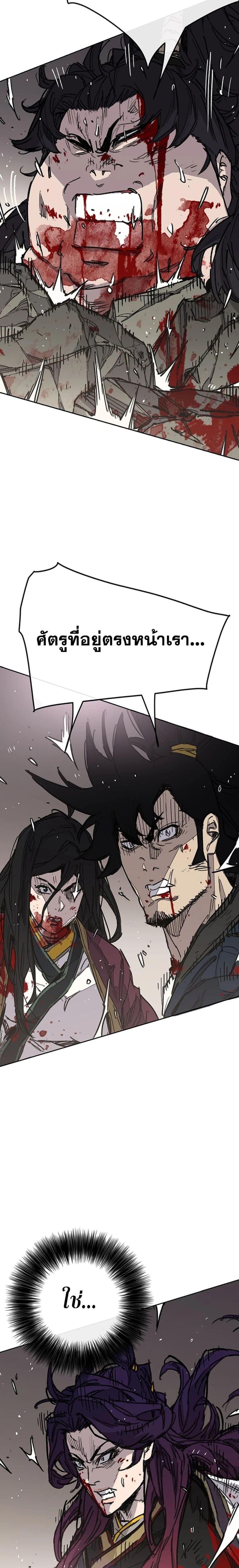 The Undefeatable Swordsman Chap 241 - Next Chap 242