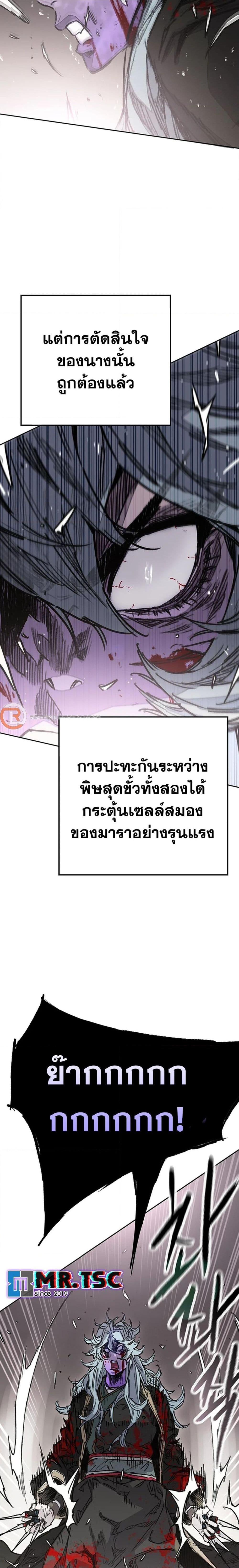 The Undefeatable Swordsman Chap 241 - Next Chap 242