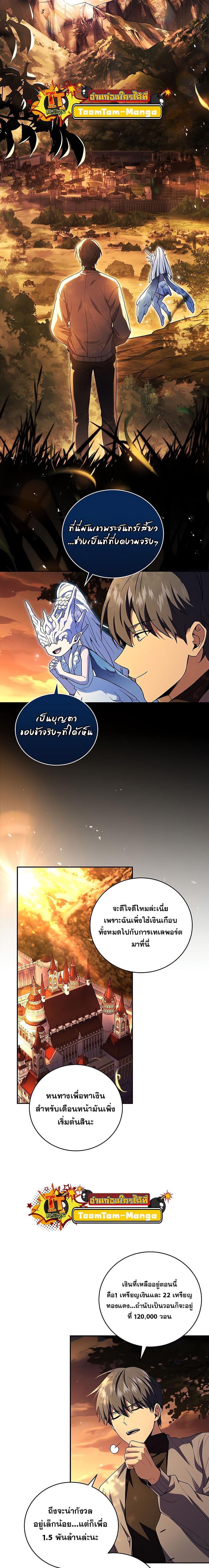 Return of the Frozen Player Chap 126 - Next Chap 127