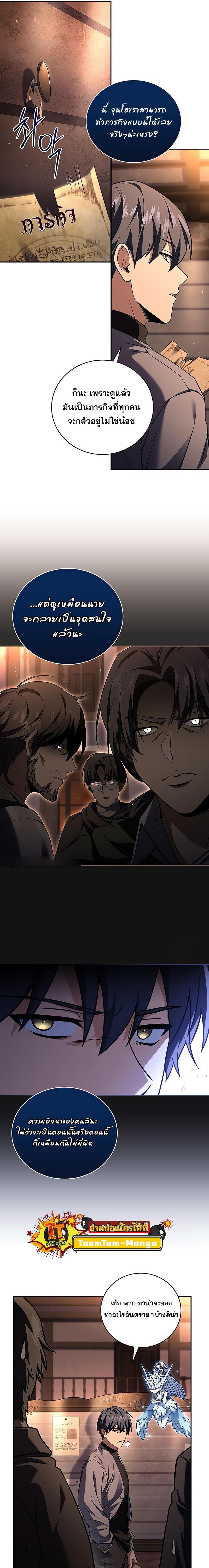 Return of the Frozen Player Chap 126 - Next Chap 127