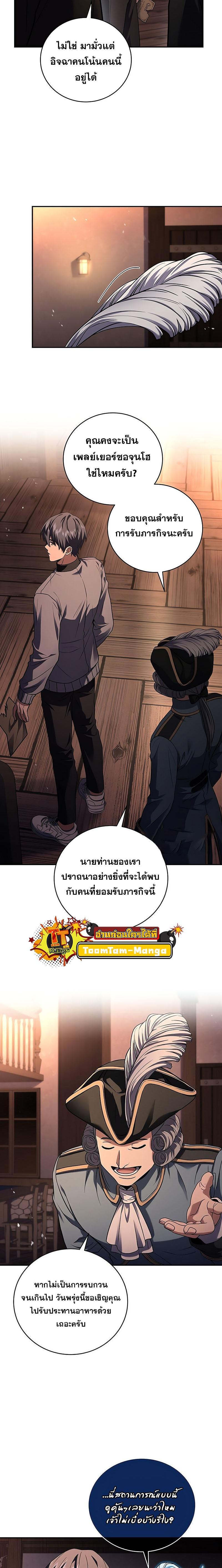 Return of the Frozen Player Chap 126 - Next Chap 127