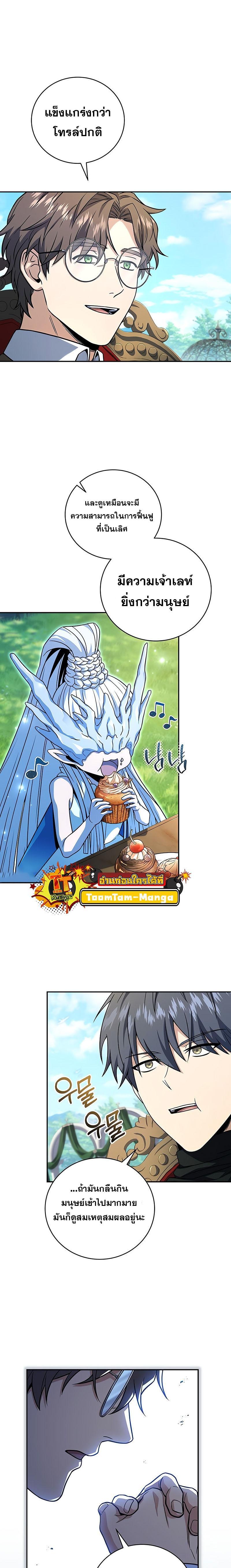 Return of the Frozen Player Chap 126 - Next Chap 127
