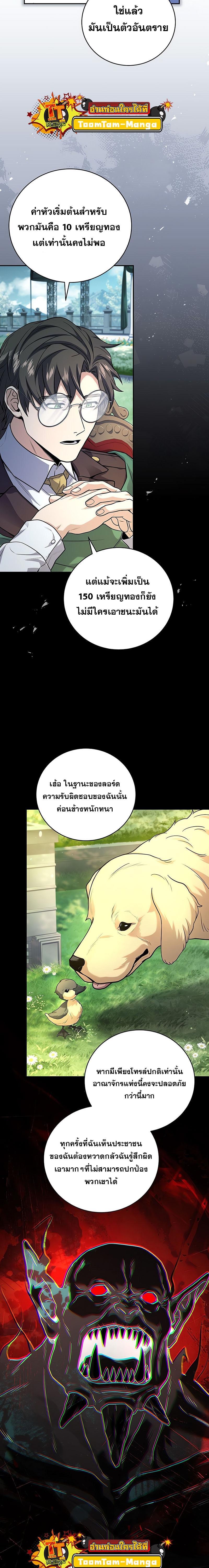 Return of the Frozen Player Chap 126 - Next Chap 127