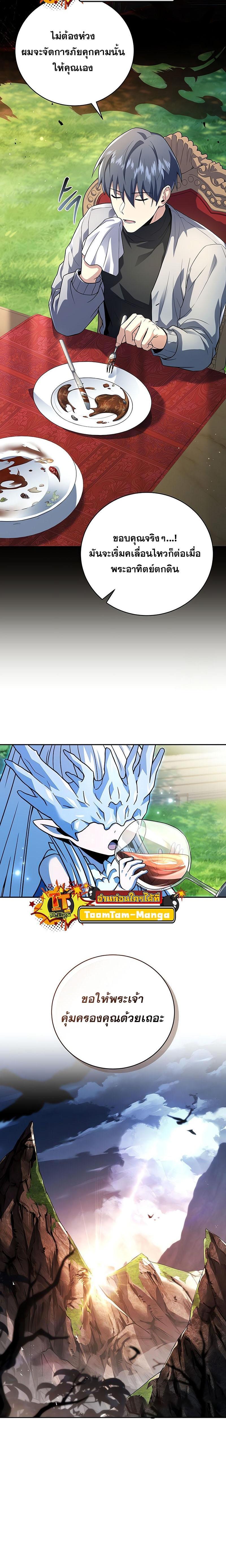 Return of the Frozen Player Chap 126 - Next Chap 127