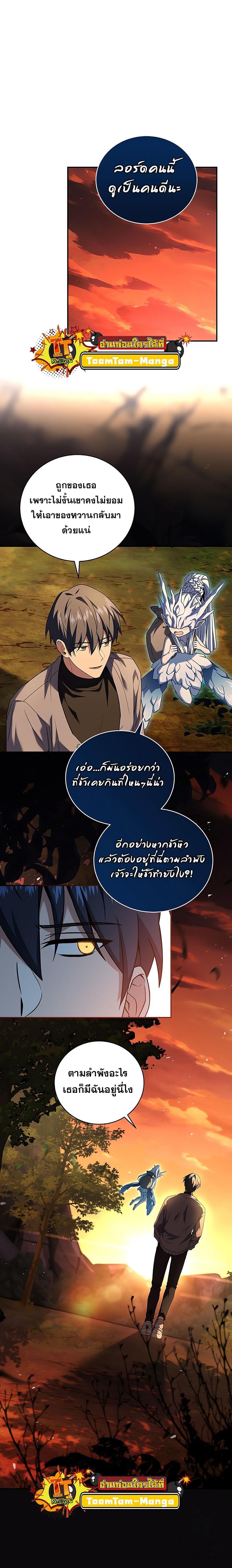 Return of the Frozen Player Chap 126 - Next Chap 127