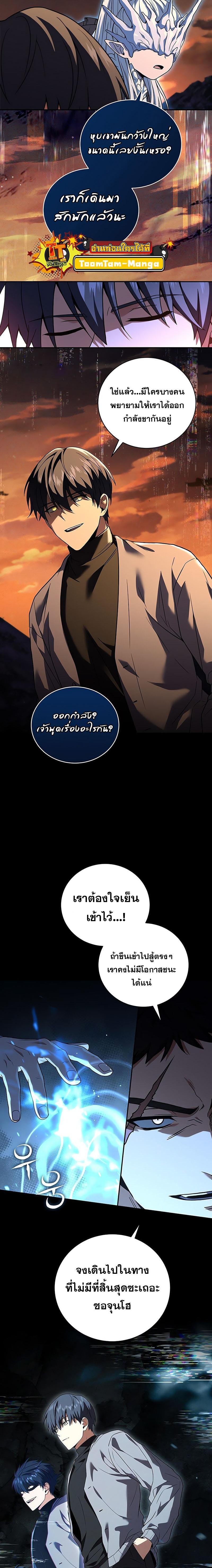 Return of the Frozen Player Chap 126 - Next Chap 127
