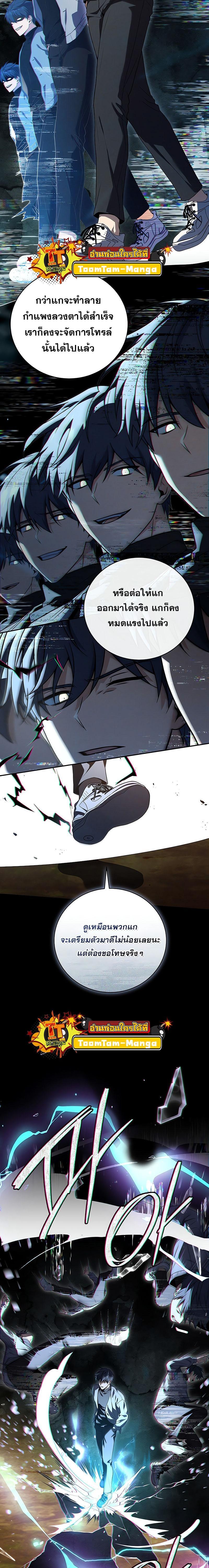 Return of the Frozen Player Chap 126 - Next Chap 127