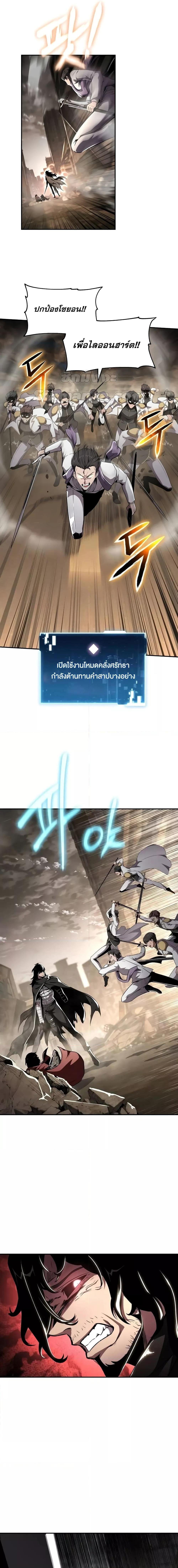 The Knight King Who Returned with a God Chap 85 - Next Chap 86