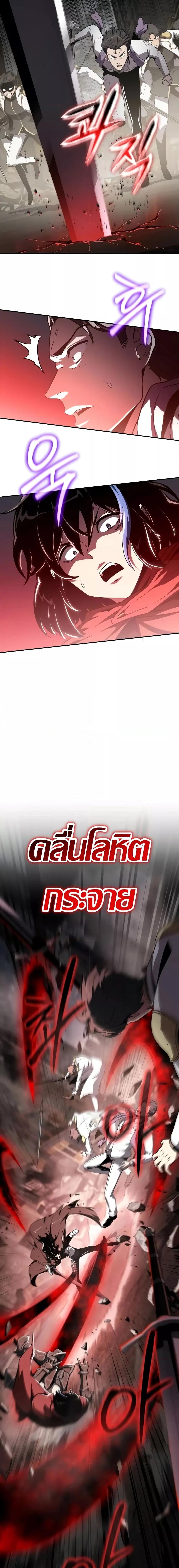 The Knight King Who Returned with a God Chap 85 - Next Chap 86