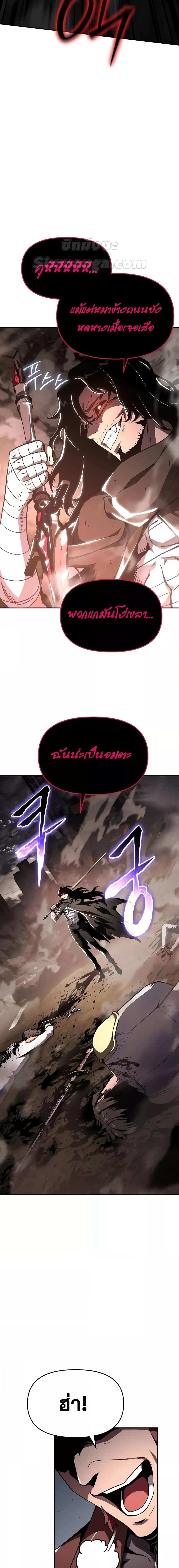 The Knight King Who Returned with a God Chap 85 - Next Chap 86