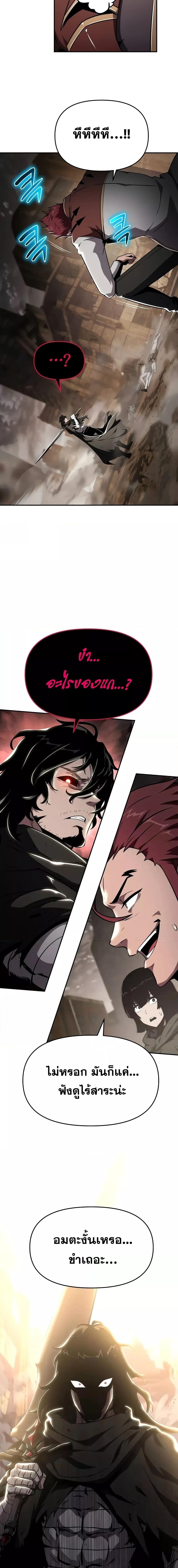 The Knight King Who Returned with a God Chap 85 - Next Chap 86