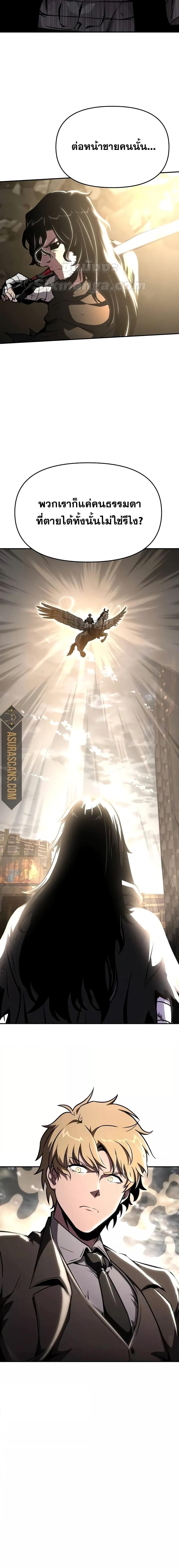 The Knight King Who Returned with a God Chap 85 - Next Chap 86