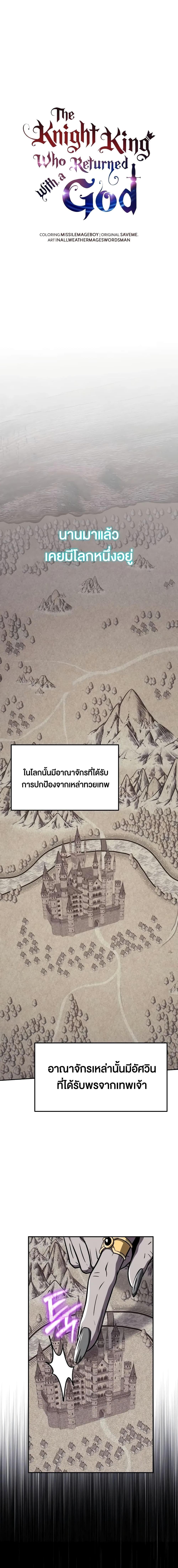 The Knight King Who Returned with a God Chap 85 - Next Chap 86