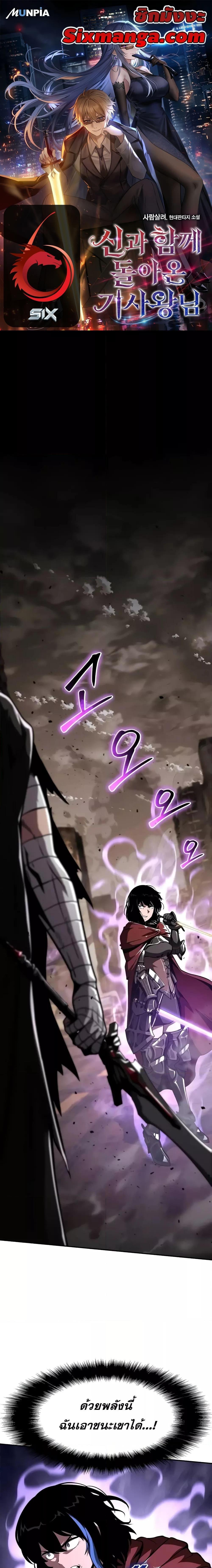 The Knight King Who Returned with a God Chap 85 - Next Chap 86