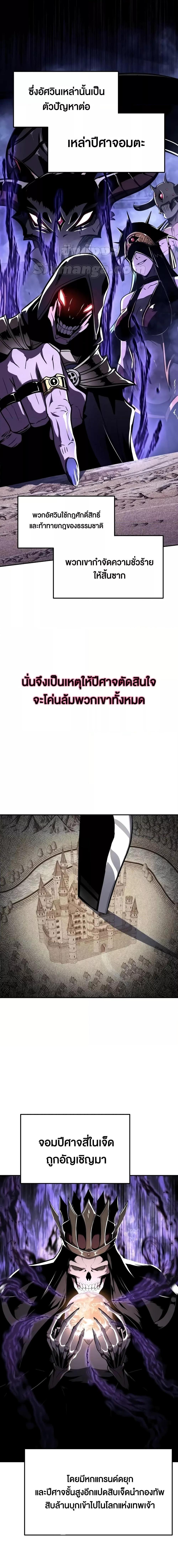 The Knight King Who Returned with a God Chap 85 - Next Chap 86