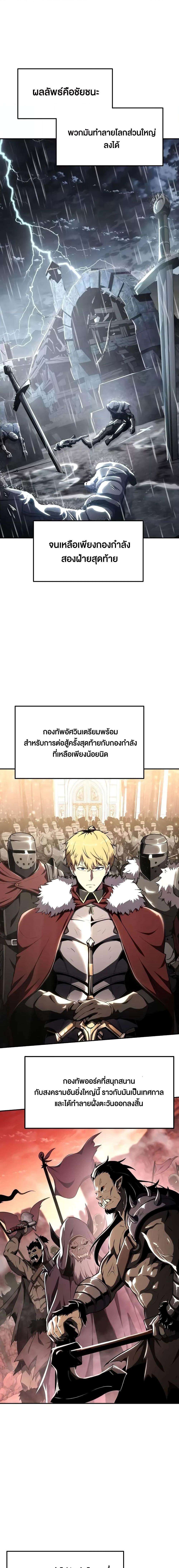 The Knight King Who Returned with a God Chap 85 - Next Chap 86
