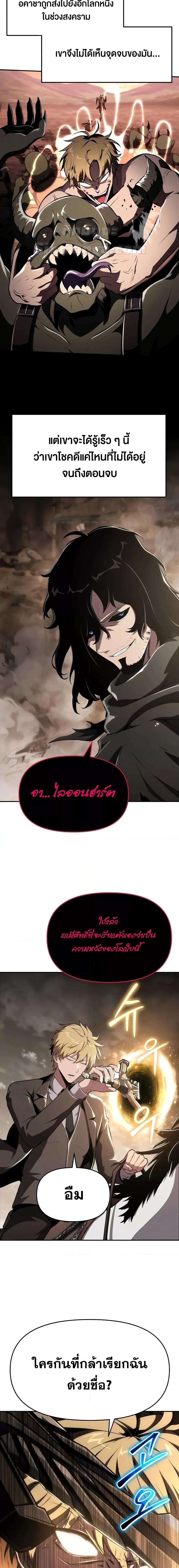 The Knight King Who Returned with a God Chap 85 - Next Chap 86