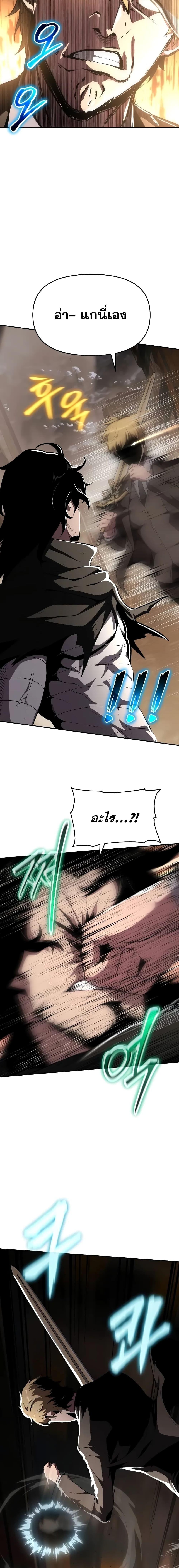 The Knight King Who Returned with a God Chap 85 - Next Chap 86