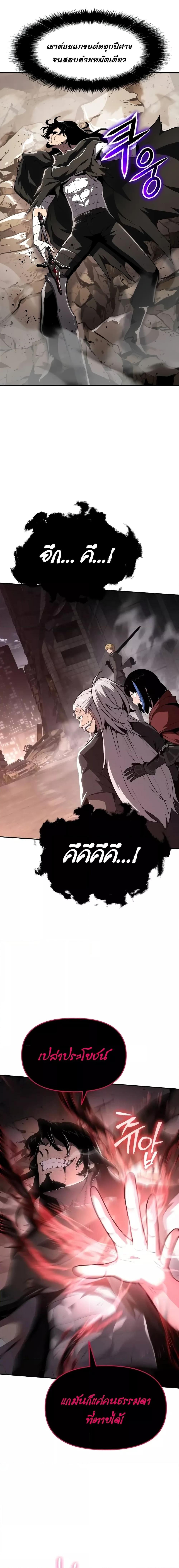 The Knight King Who Returned with a God Chap 85 - Next Chap 86