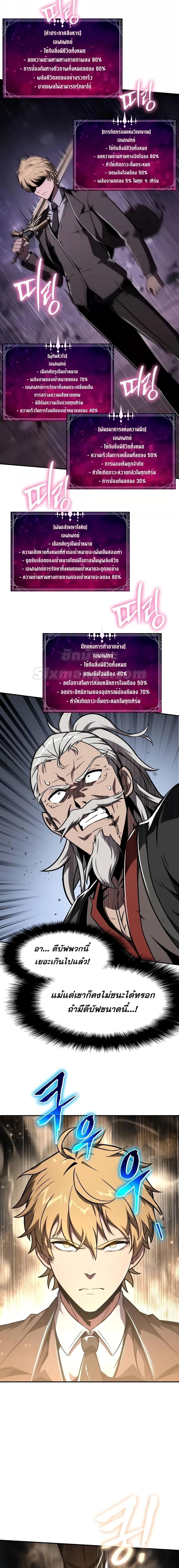 The Knight King Who Returned with a God Chap 85 - Next Chap 86