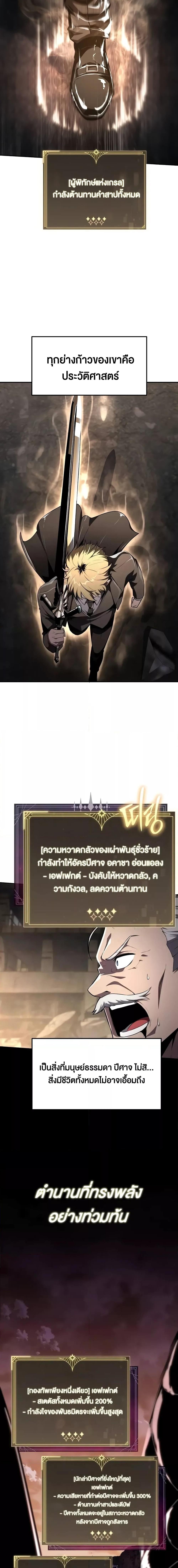 The Knight King Who Returned with a God Chap 85 - Next Chap 86