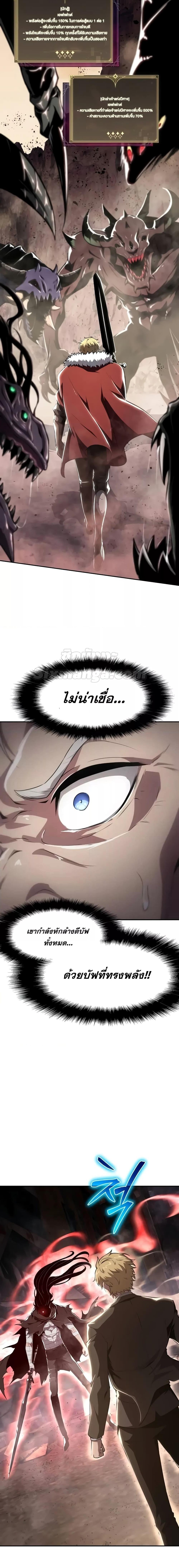 The Knight King Who Returned with a God Chap 85 - Next Chap 86