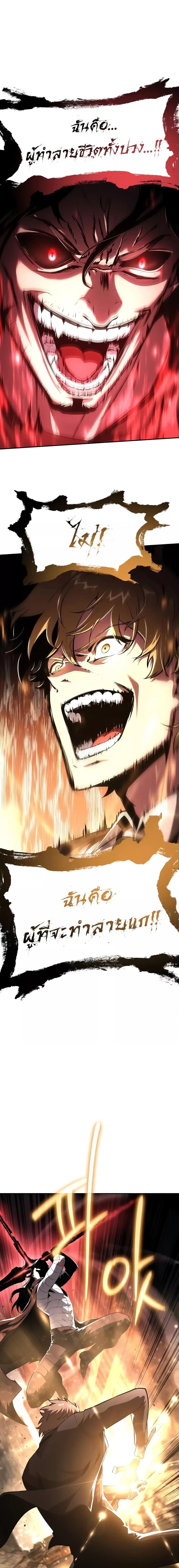 The Knight King Who Returned with a God Chap 85 - Next Chap 86