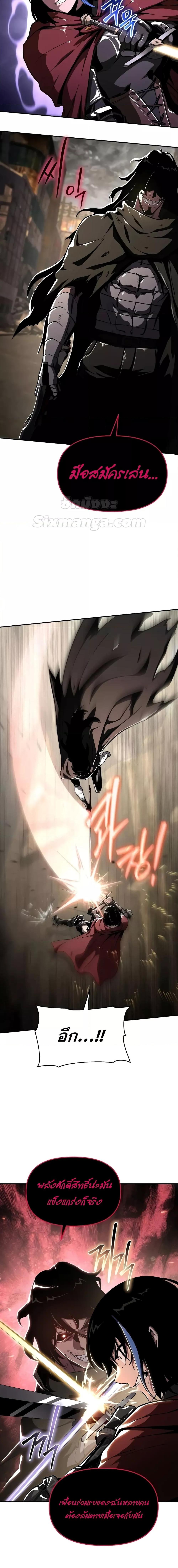 The Knight King Who Returned with a God Chap 85 - Next Chap 86