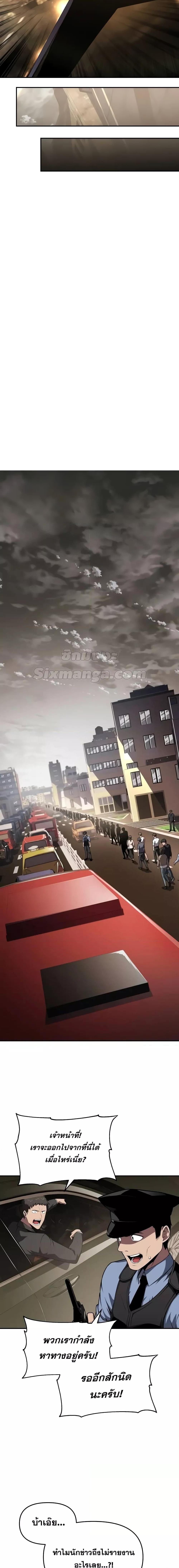 The Knight King Who Returned with a God Chap 85 - Next Chap 86