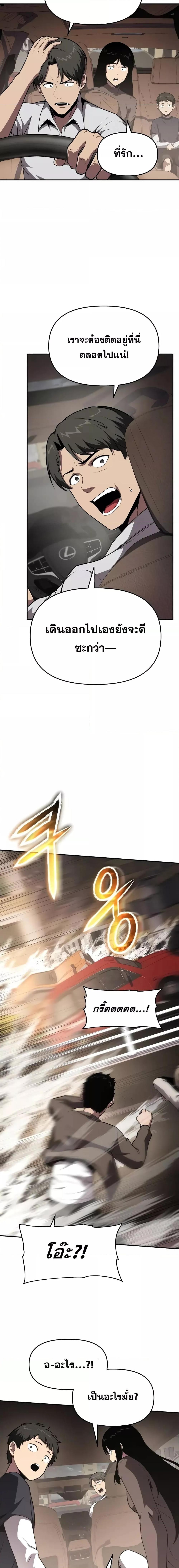 The Knight King Who Returned with a God Chap 85 - Next Chap 86