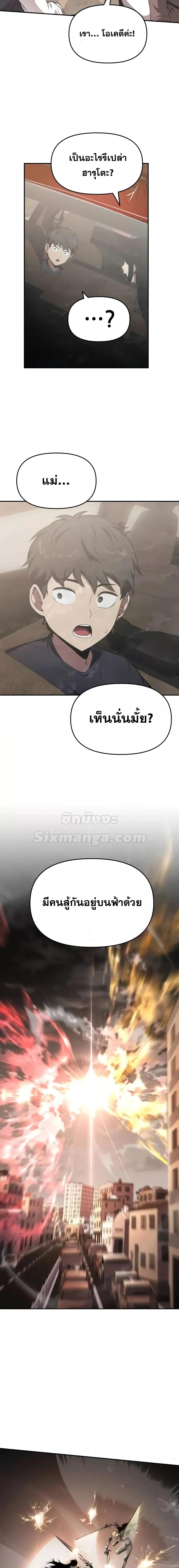 The Knight King Who Returned with a God Chap 85 - Next Chap 86