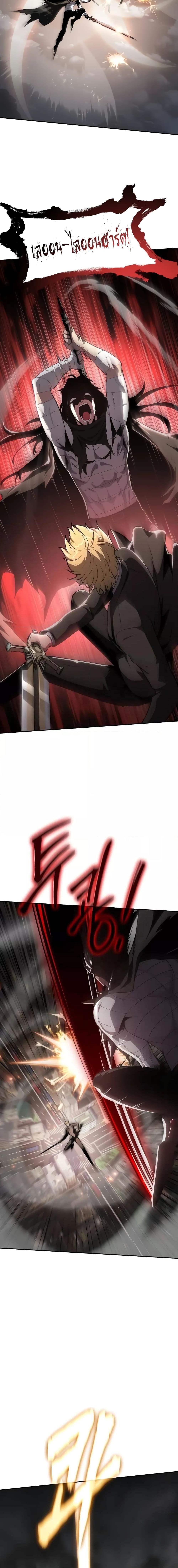 The Knight King Who Returned with a God Chap 85 - Next Chap 86