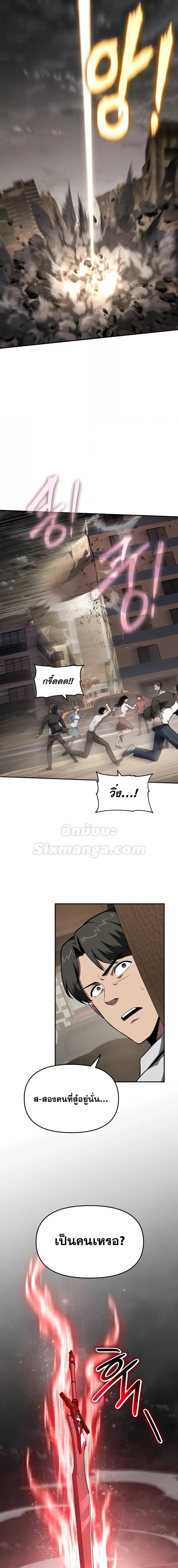 The Knight King Who Returned with a God Chap 85 - Next Chap 86