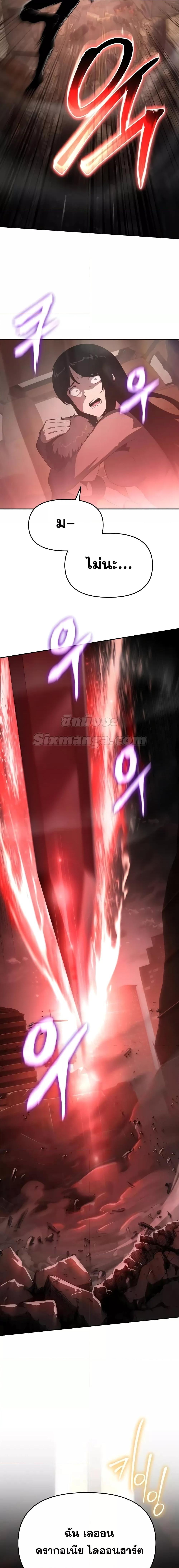 The Knight King Who Returned with a God Chap 85 - Next Chap 86