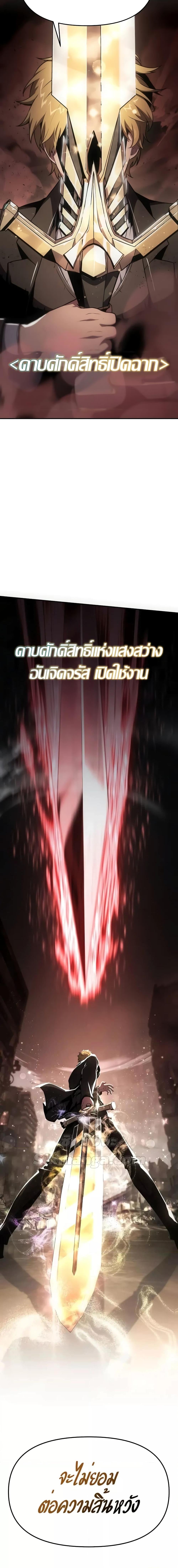 The Knight King Who Returned with a God Chap 85 - Next Chap 86