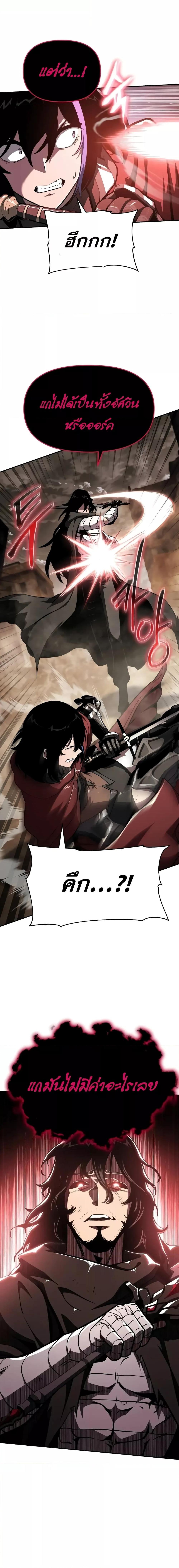 The Knight King Who Returned with a God Chap 85 - Next Chap 86