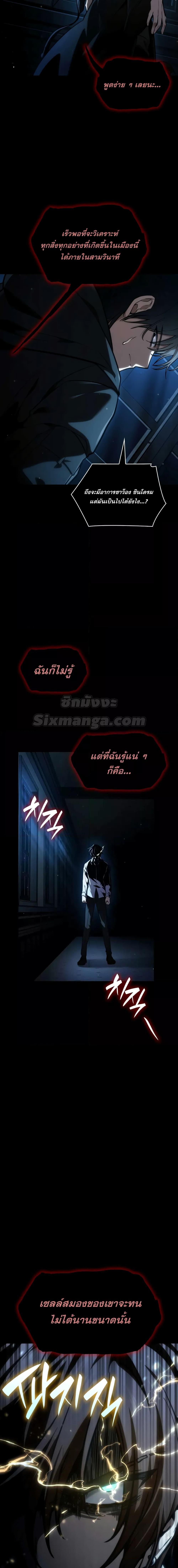 Infinite Mage Chap 88 - Next Chap 89