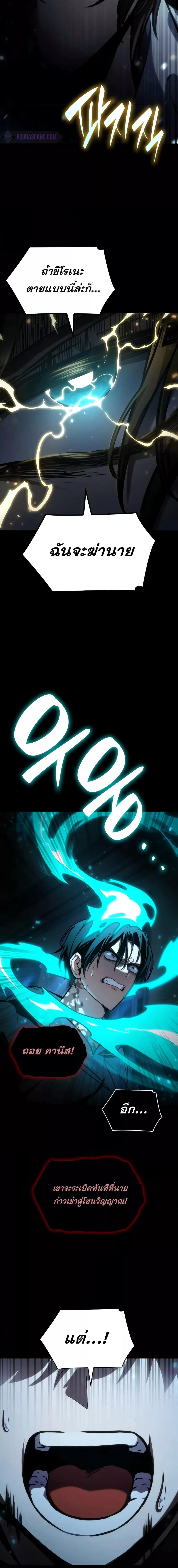 Infinite Mage Chap 88 - Next Chap 89