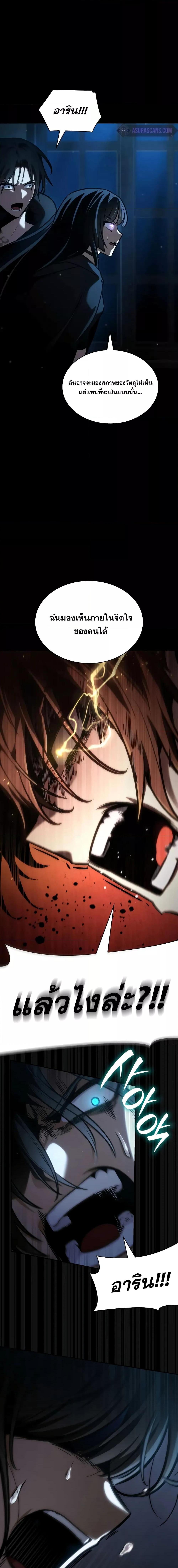 Infinite Mage Chap 88 - Next Chap 89