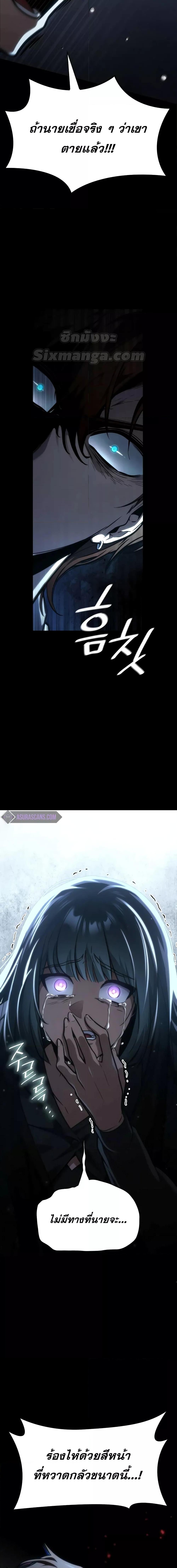 Infinite Mage Chap 88 - Next Chap 89