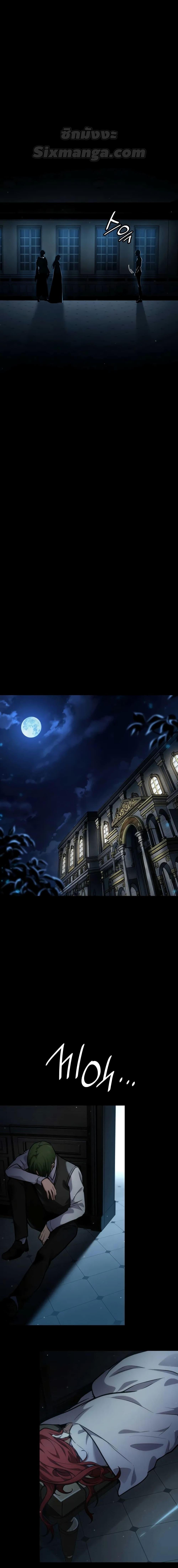Infinite Mage Chap 88 - Next Chap 89