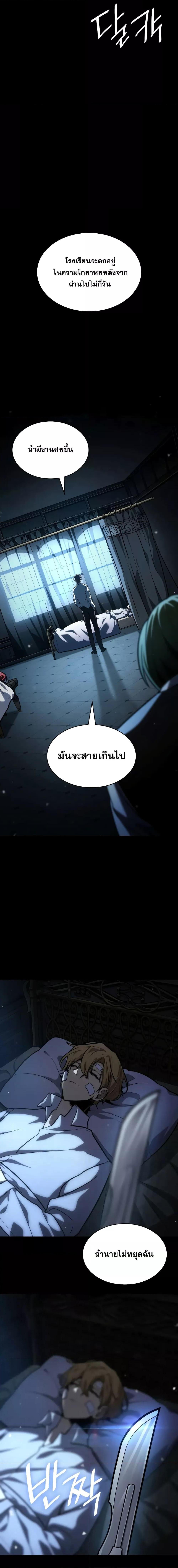Infinite Mage Chap 88 - Next Chap 89