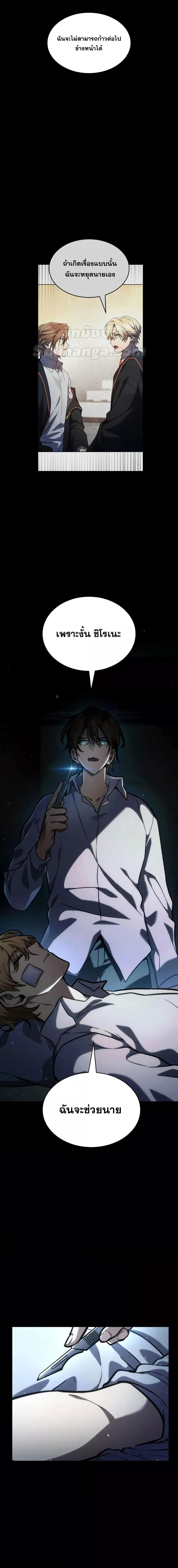 Infinite Mage Chap 88 - Next Chap 89