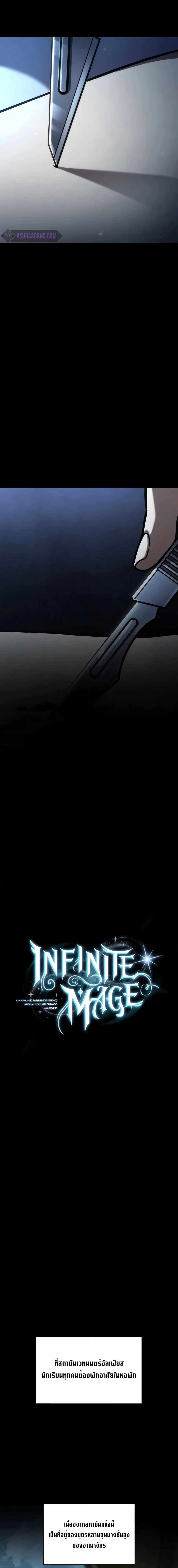 Infinite Mage Chap 88 - Next Chap 89