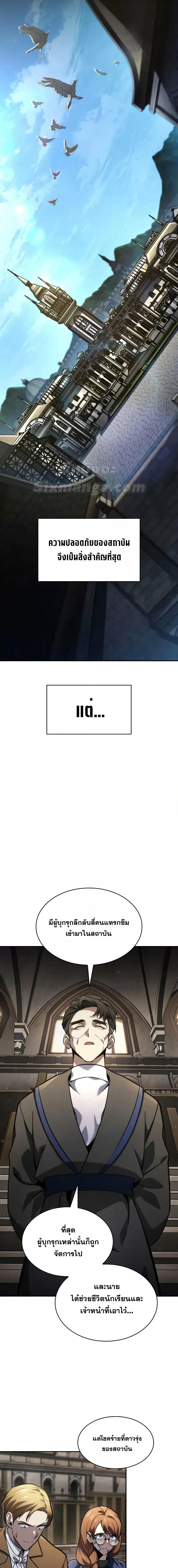 Infinite Mage Chap 88 - Next Chap 89